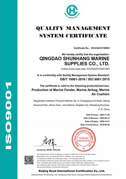 चीन QINGDAO SHUNHANG MARINE SUPPLIERS CO., LTD. प्रमाणपत्र